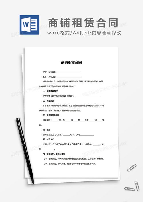 服务器租赁协议简易版模板