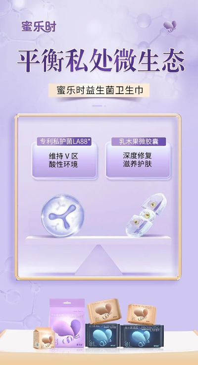 广东本土私密卫生巾定制品牌，呵护女性健康新选择！