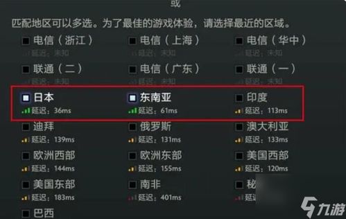 nikke国际服选择服务器攻略