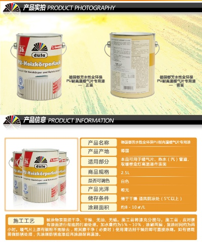 刷暖气管油漆推荐品牌及选购指南