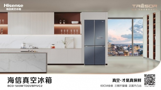 🌟海信冰箱官方直播间，揭秘品质生活新选择！