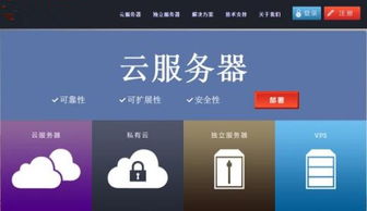 免费云服务器租赁网站大全