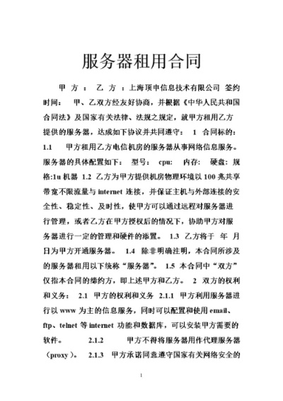租赁服务器丢失怎么办手续