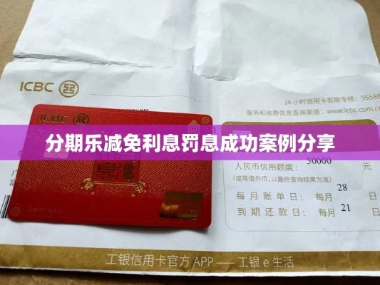 杭州分期乐取现群案例分享与探讨