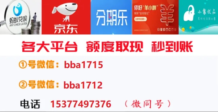 分期乐提现攻略，开通银行卡轻松提现全流程详解