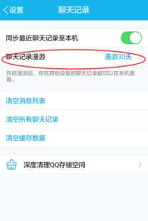 QQ聊天记录云端查询TV案例分享