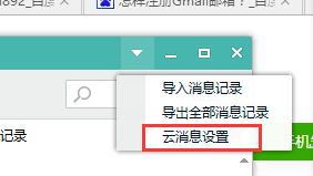 QQ聊天记录云端查询TV案例分享