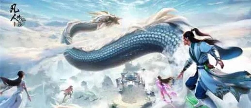 凡人修仙，哪个服务器最适合修仙新手
