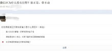 微信分付现金兑现手续费问题解答