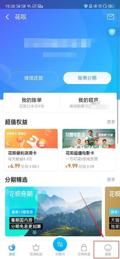 美宜佳能花呗提现指南