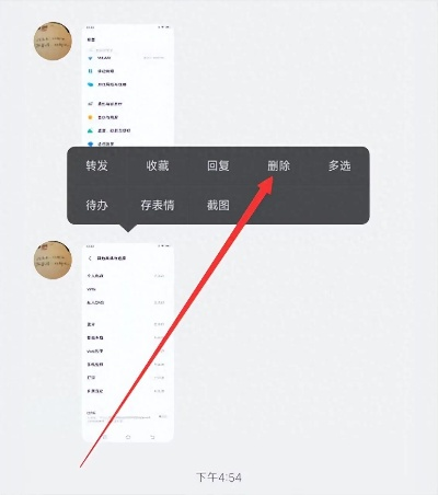 如何快速删除聊天记录联系？