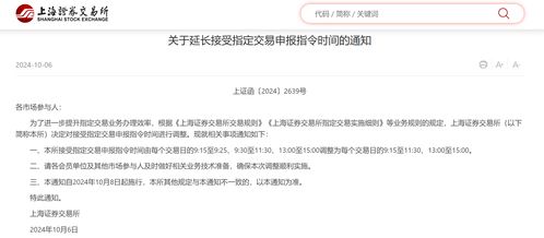 白条交易揭秘，是否涉及非法套取？