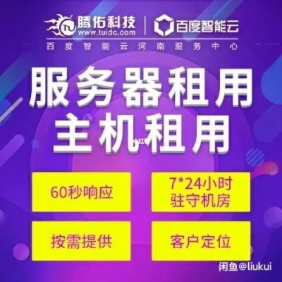 广州服务器租赁托管费用概览