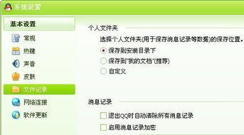 怎样窃取老公QQ密码和聊天记录