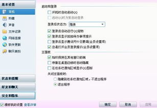 怎样窃取老公QQ密码和聊天记录
