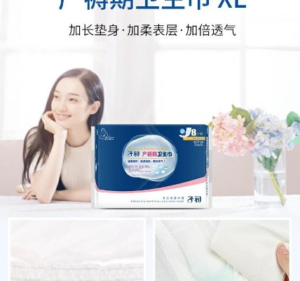 伊兰佳卫生巾，女性护理的贴心守护者