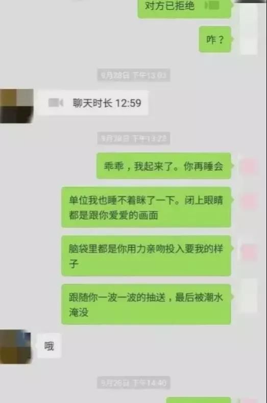 如何查举女友与他人之间的微信聊天记录