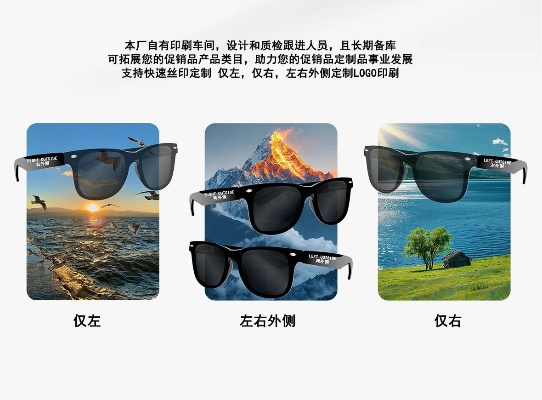 电脑喷绘镜架品牌推荐，个性定制，时尚之选
