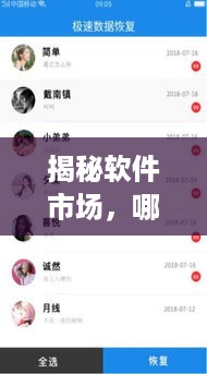 揭秘软件市场，哪些软件可以窃取他人QQ聊天记录？