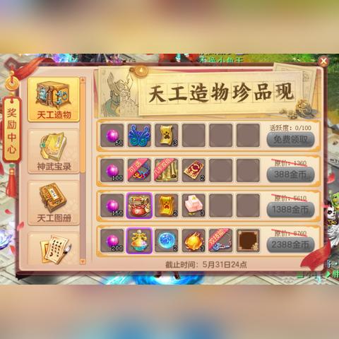 揭秘造物法则2玩家聚集度高的服务器排行