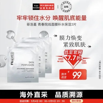 2023年度隐形面膜品牌排行榜揭晓，揭秘十大热门品牌！