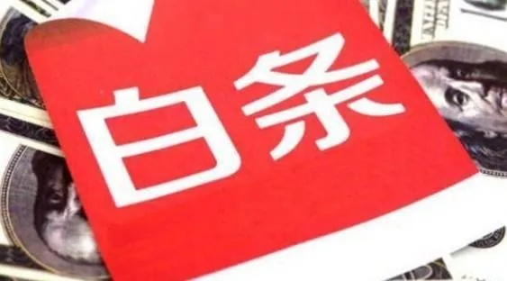 哪个白条能提现？一探究竟