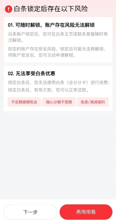 京东白条一天提现次数限制及案例解析