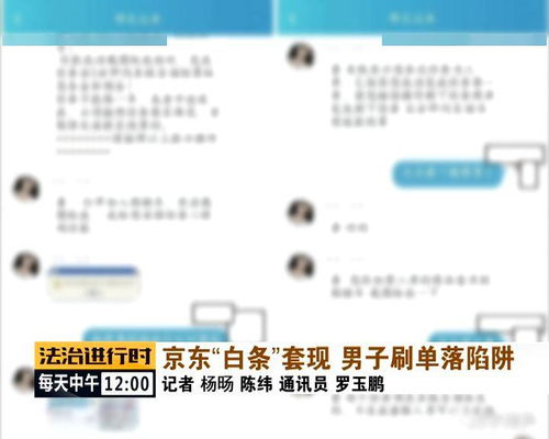 南宁京东白条当面套出来揭秘