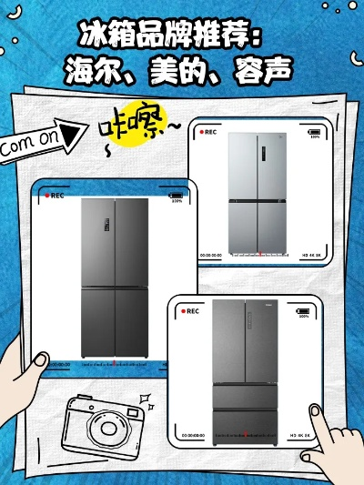 展台冰箱品牌推荐，实用与美观并存的选择