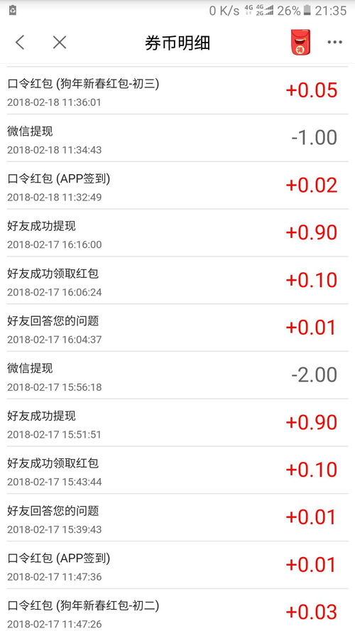 微微信分付提现问题解答