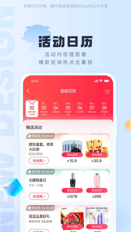 大庆套出来羊小咩享花卡—轻松消费，快乐生活