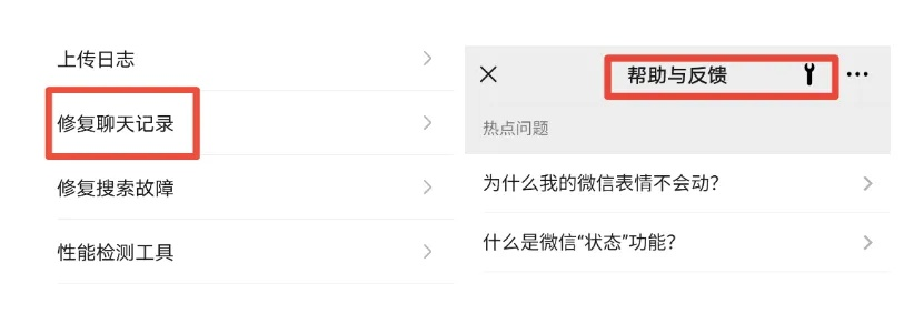 如何恢复别人删除的微信聊天记录