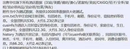 酒店开房记录查询服务