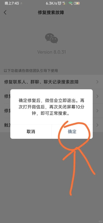 找回被删除聊天记录，非会员指南