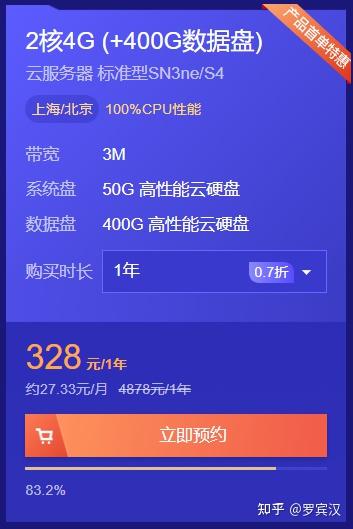 华为云服务器租赁价格详解