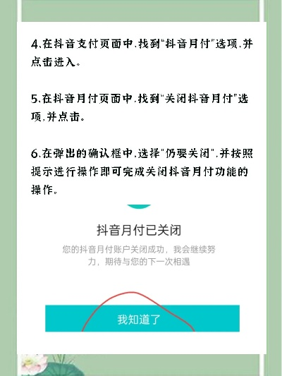 抖音月付提现问题解答