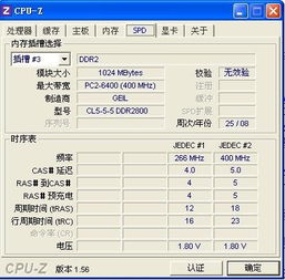 电脑内存品牌大揭秘，如何轻松查看你的内存品牌