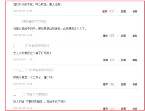 公安局查询开房记录，一探究竟
