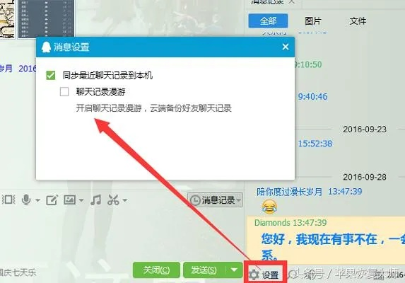 查找删除的QQ聊天记录，一探究竟