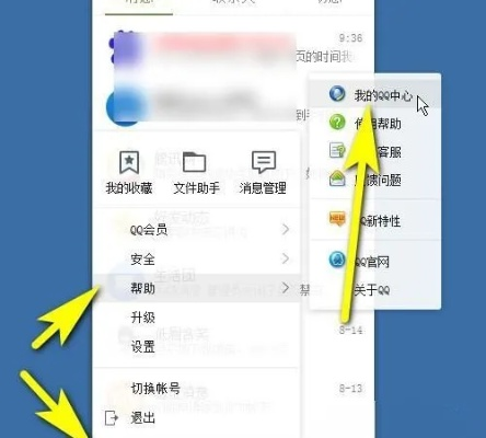 查找删除的QQ聊天记录，一探究竟