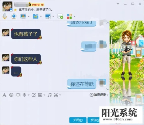 查找删除的QQ聊天记录，一探究竟
