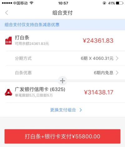 白条支付套出来案例分析