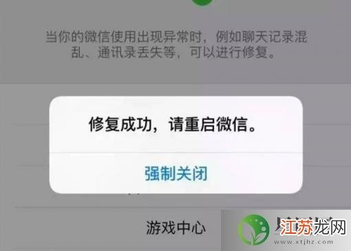 如何查看已删除好友的聊天记录