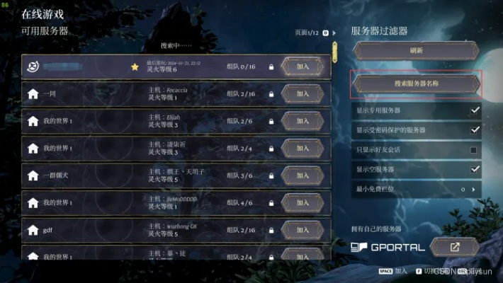 台服服务器推荐—探索最适合你的游戏体验