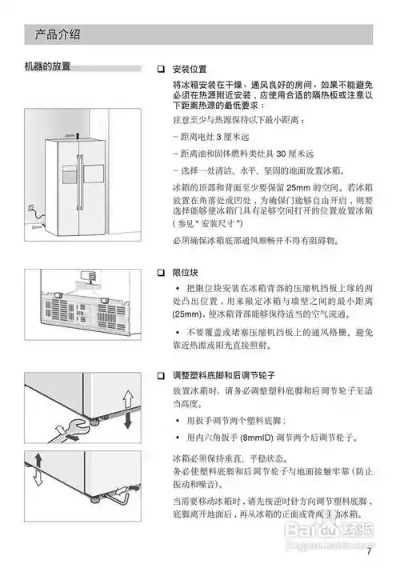 星星品牌冰箱使用指南，轻松上手，享受智能生活