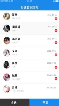 如何看老公已删除微信聊天记录？