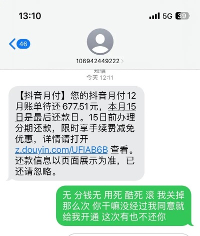 抖音月付提现时间揭秘