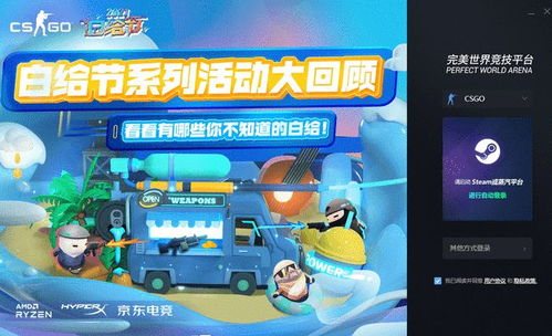 CSGO开挂去哪个服务器？揭秘作弊行为首选平台