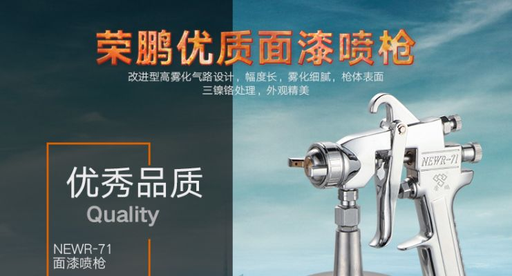 揭秘大品牌喷油漆喷枪，性能卓越，工艺精湛