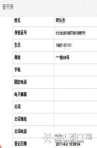 如何查询开房信息